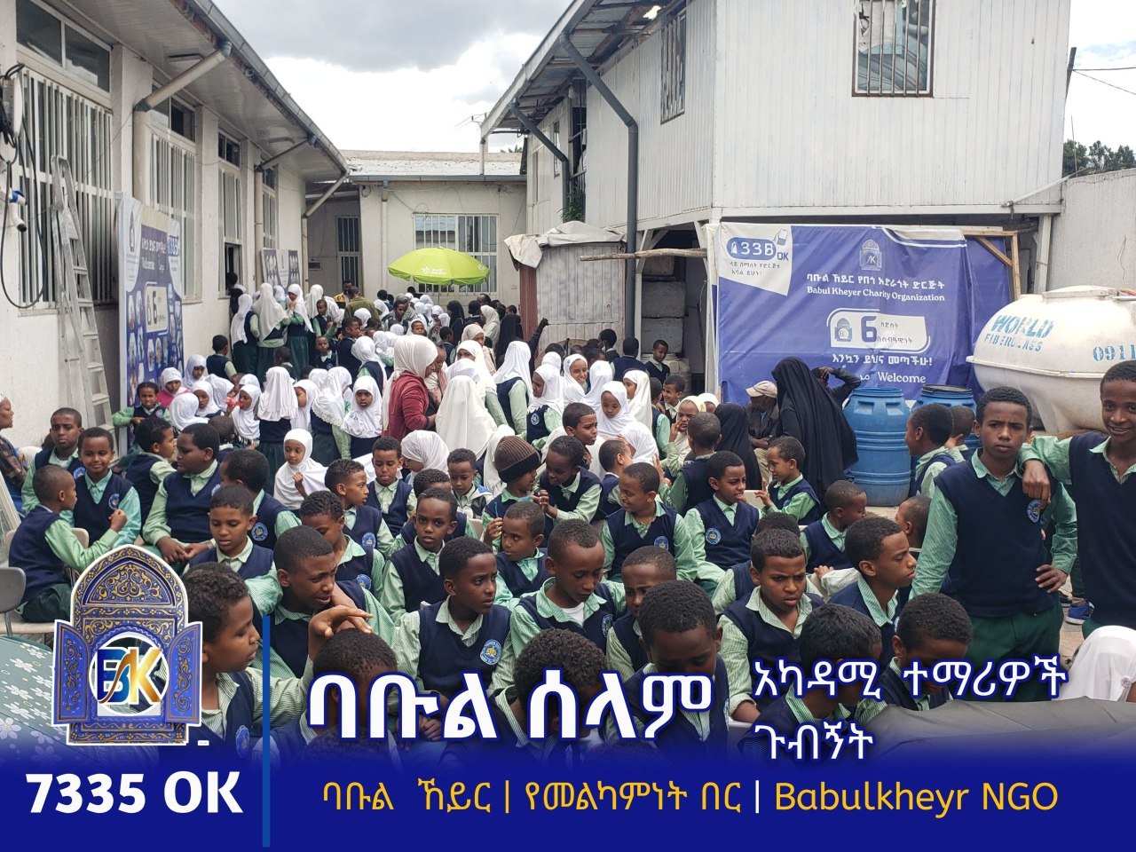 Students gathered in the school courtyard